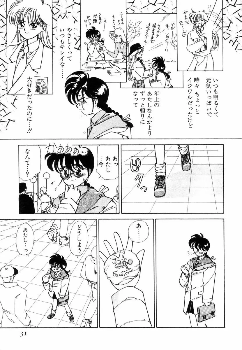 プリチィタフ Page.34