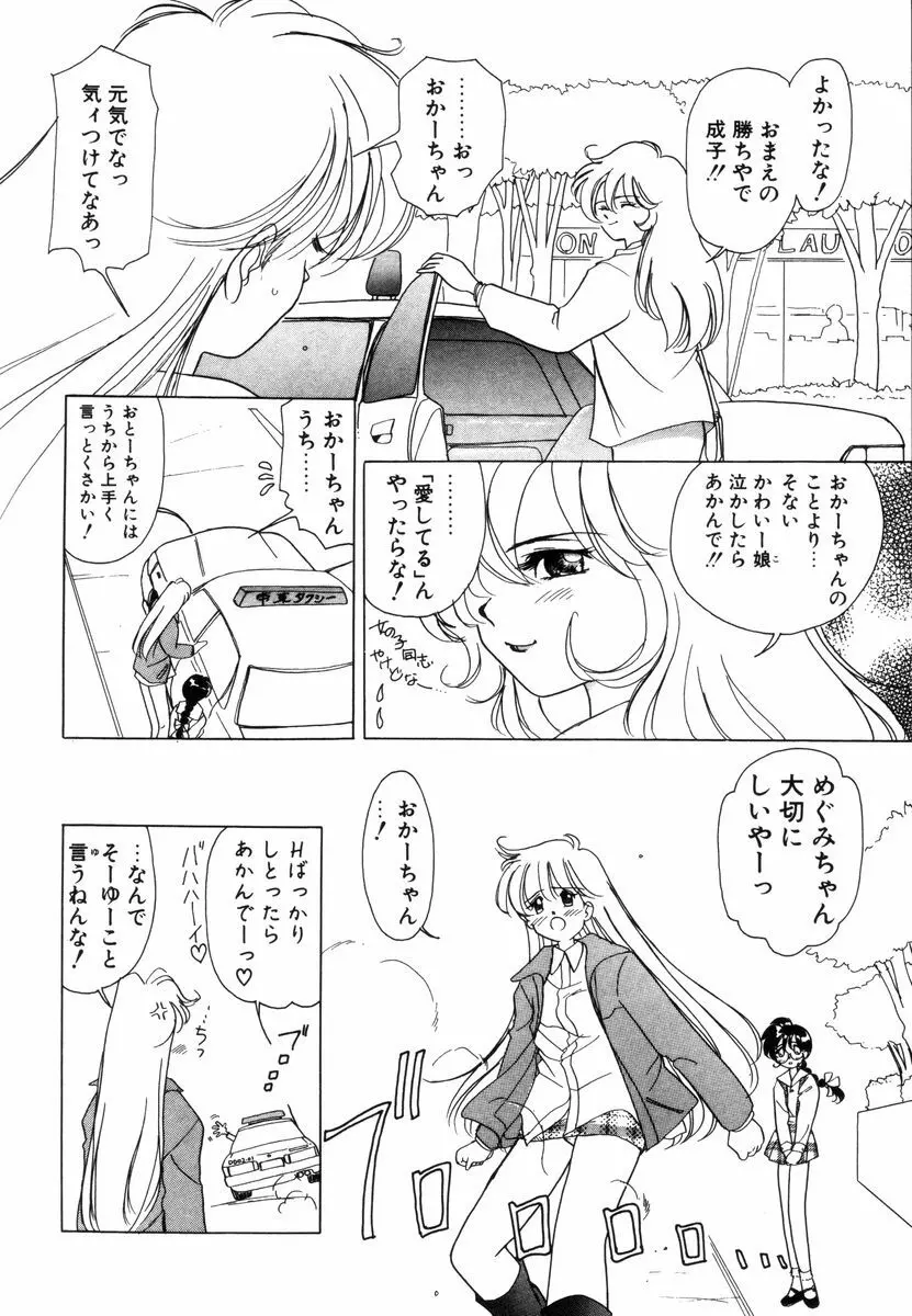 プリチィタフ Page.351