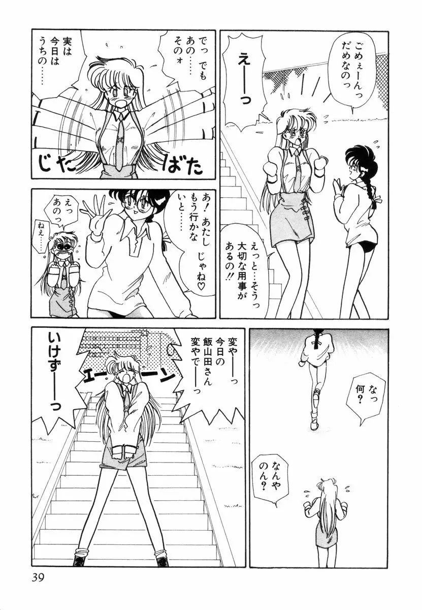 プリチィタフ Page.42