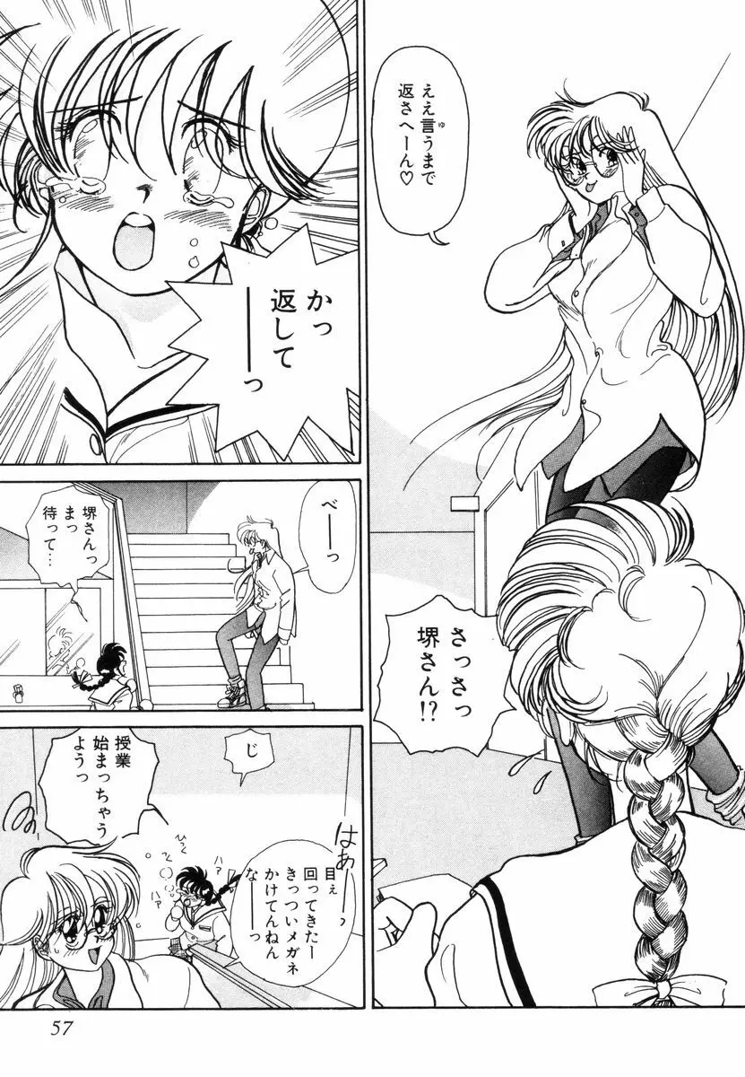 プリチィタフ Page.60