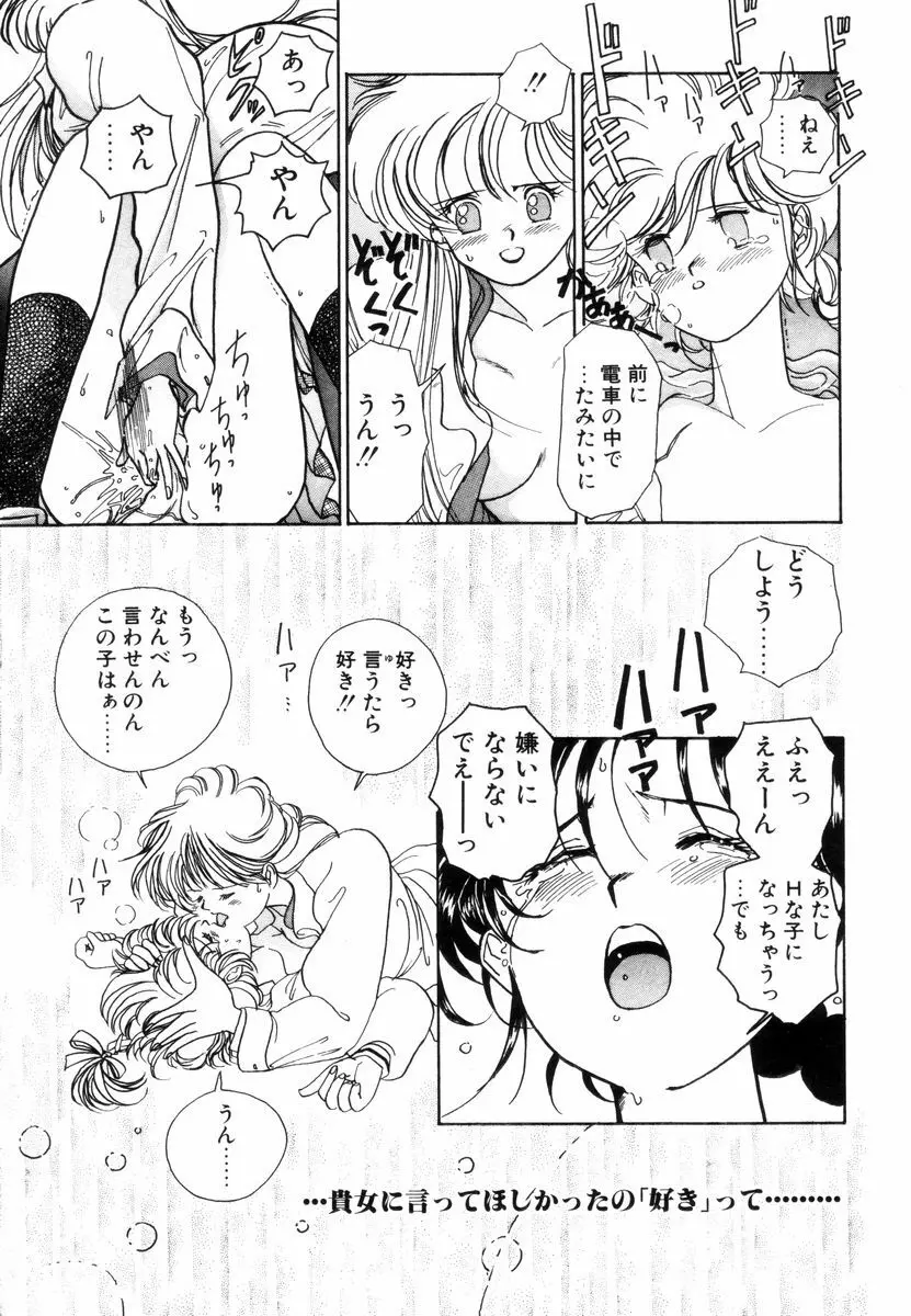 プリチィタフ Page.66