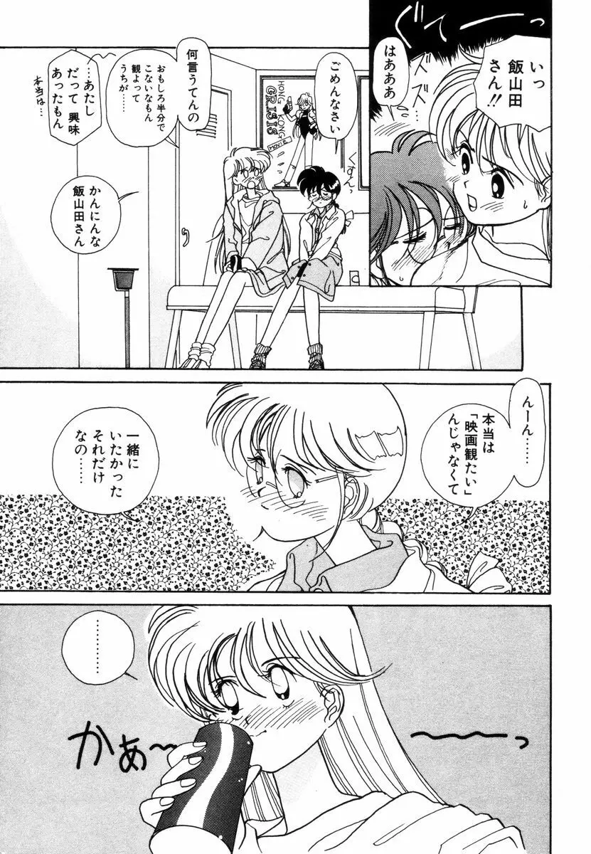 プリチィタフ Page.84