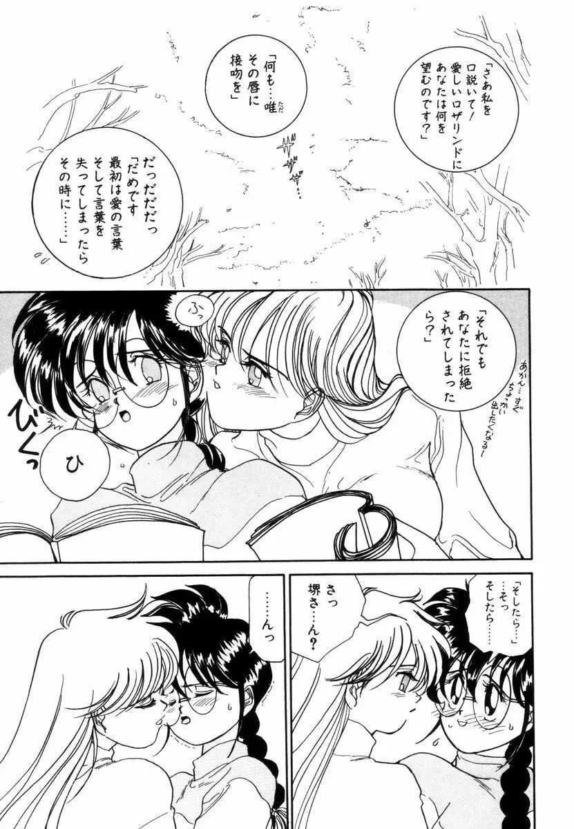 プリチィタフ Page.98