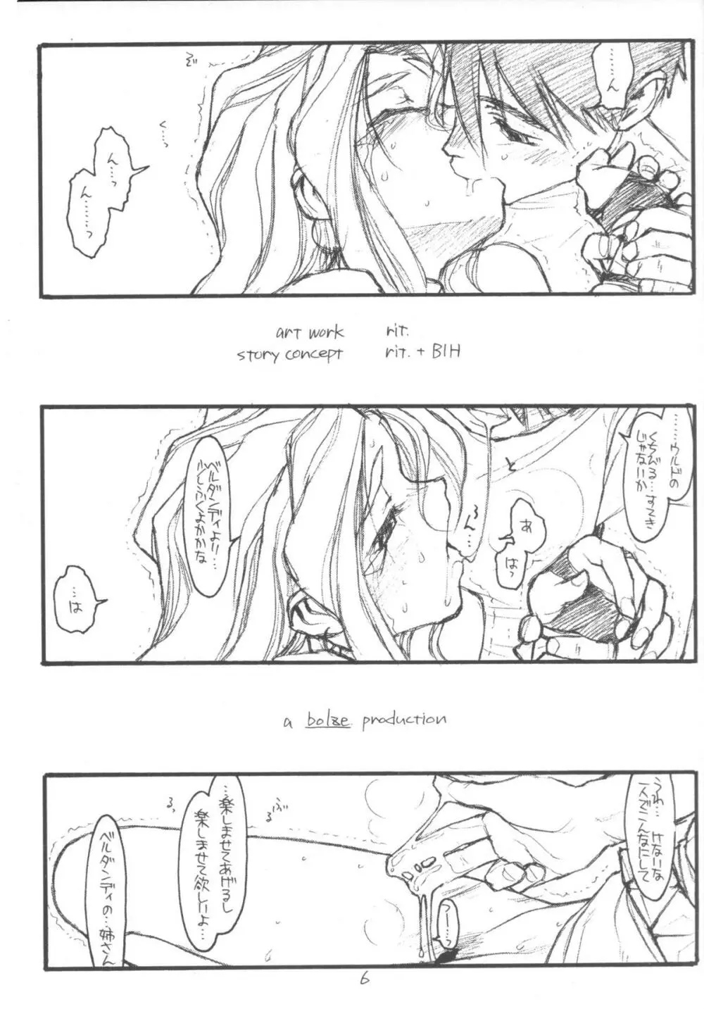 O,My Sadness Episode #3 Page.5