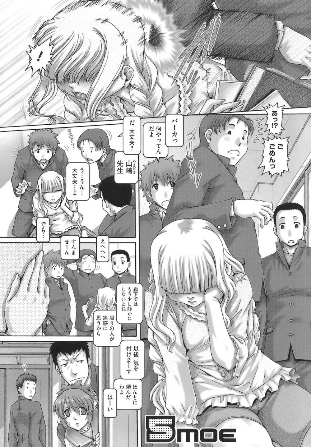 ONE★MOE Page.110