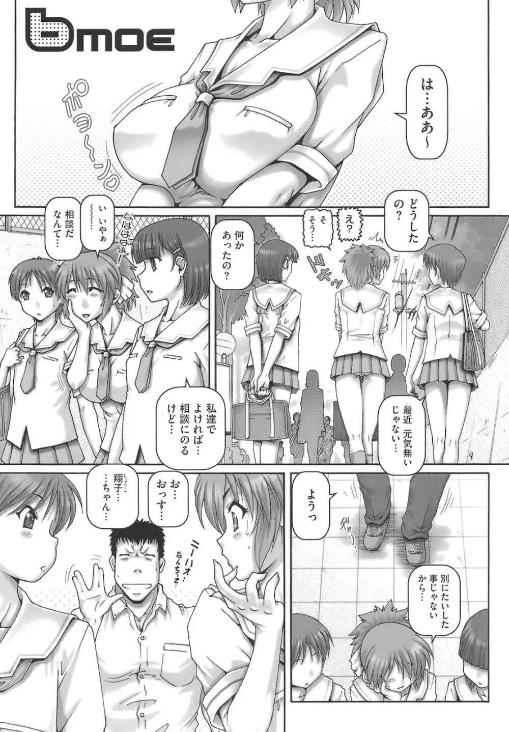ONE★MOE Page.134