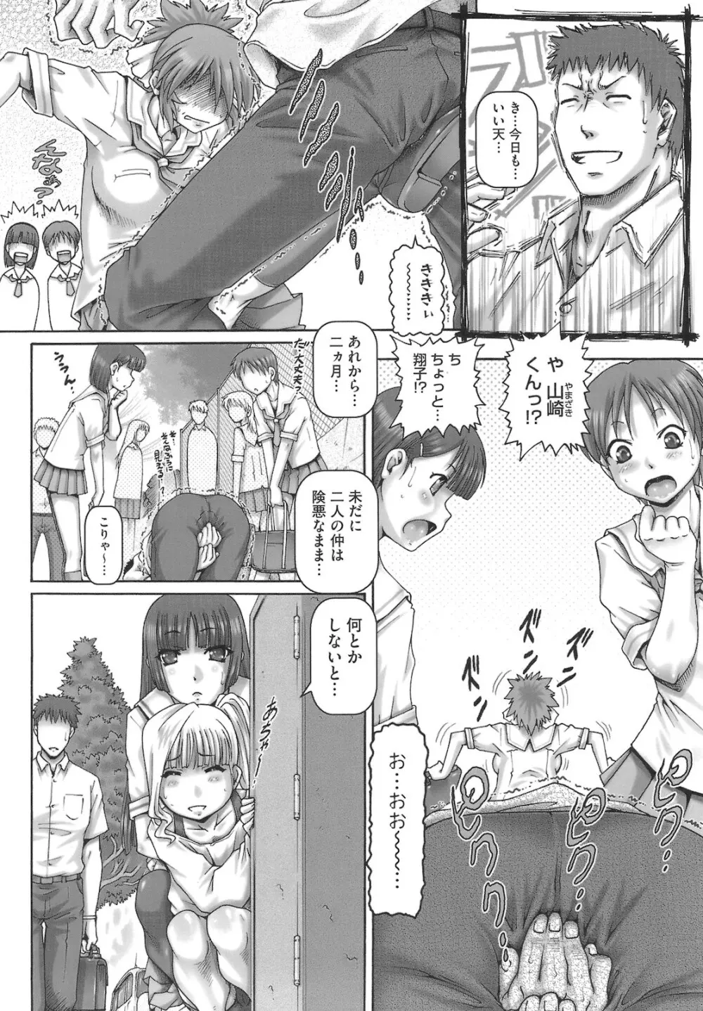 ONE★MOE Page.135