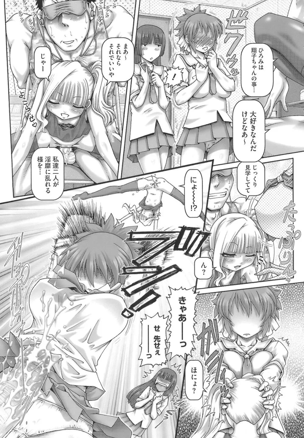 ONE★MOE Page.138