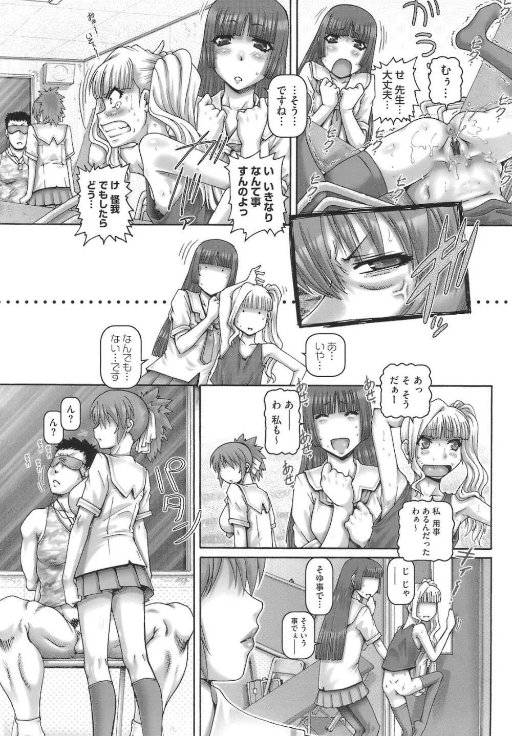ONE★MOE Page.139