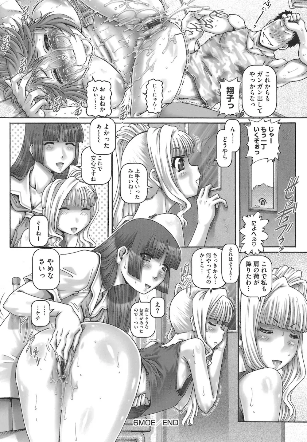 ONE★MOE Page.159