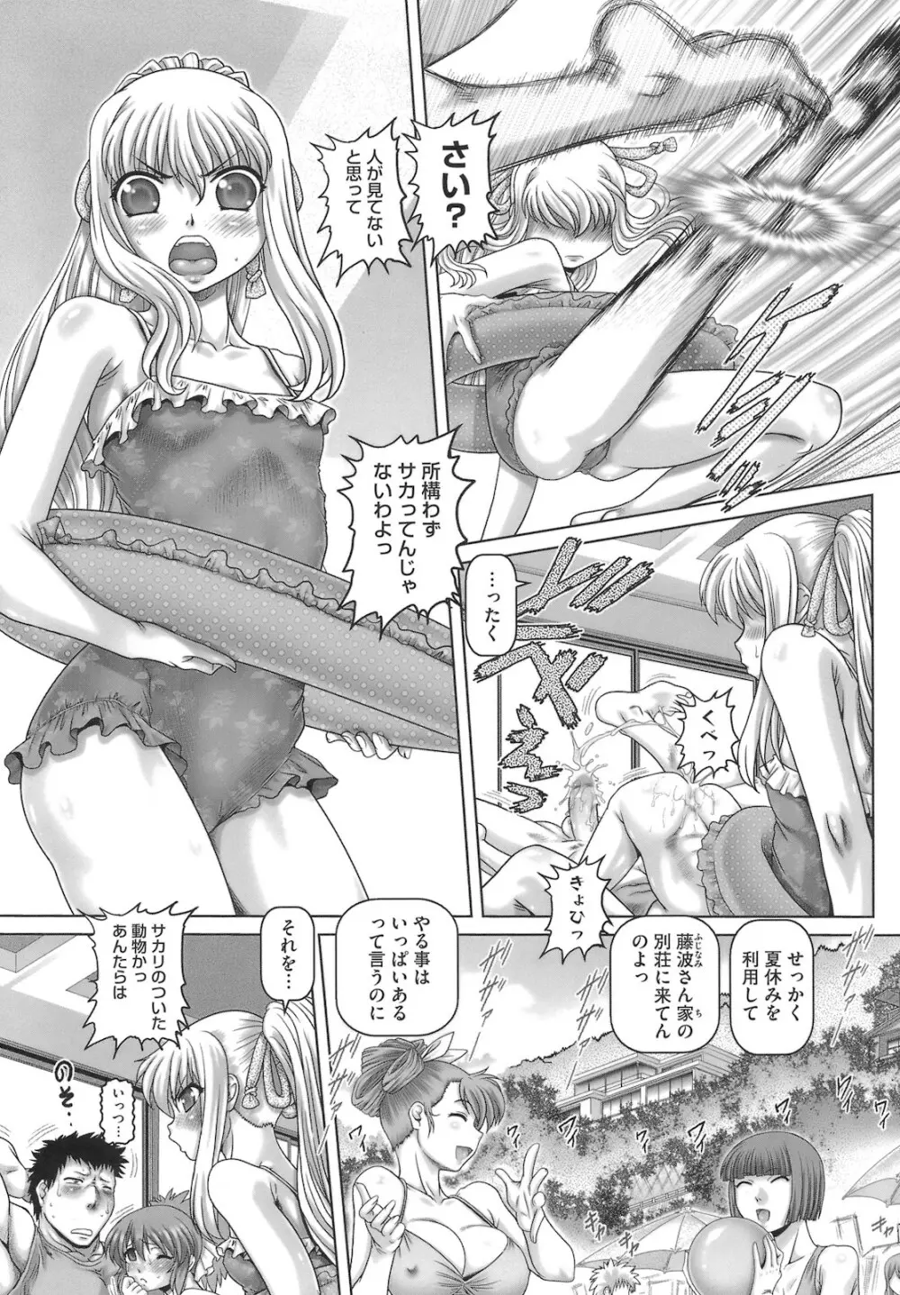 ONE★MOE Page.164