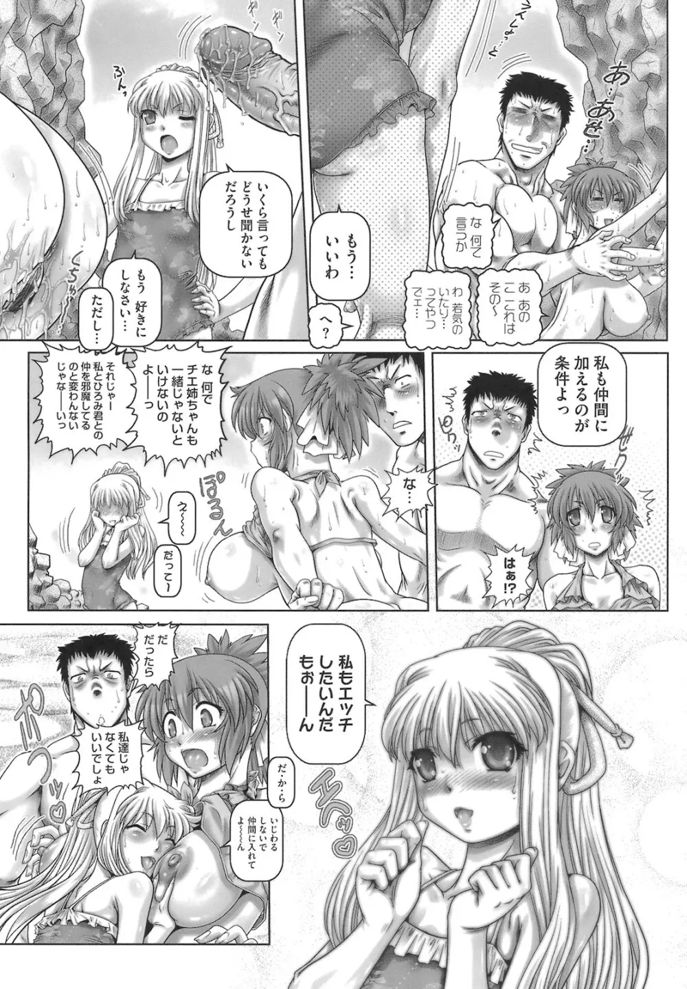 ONE★MOE Page.172