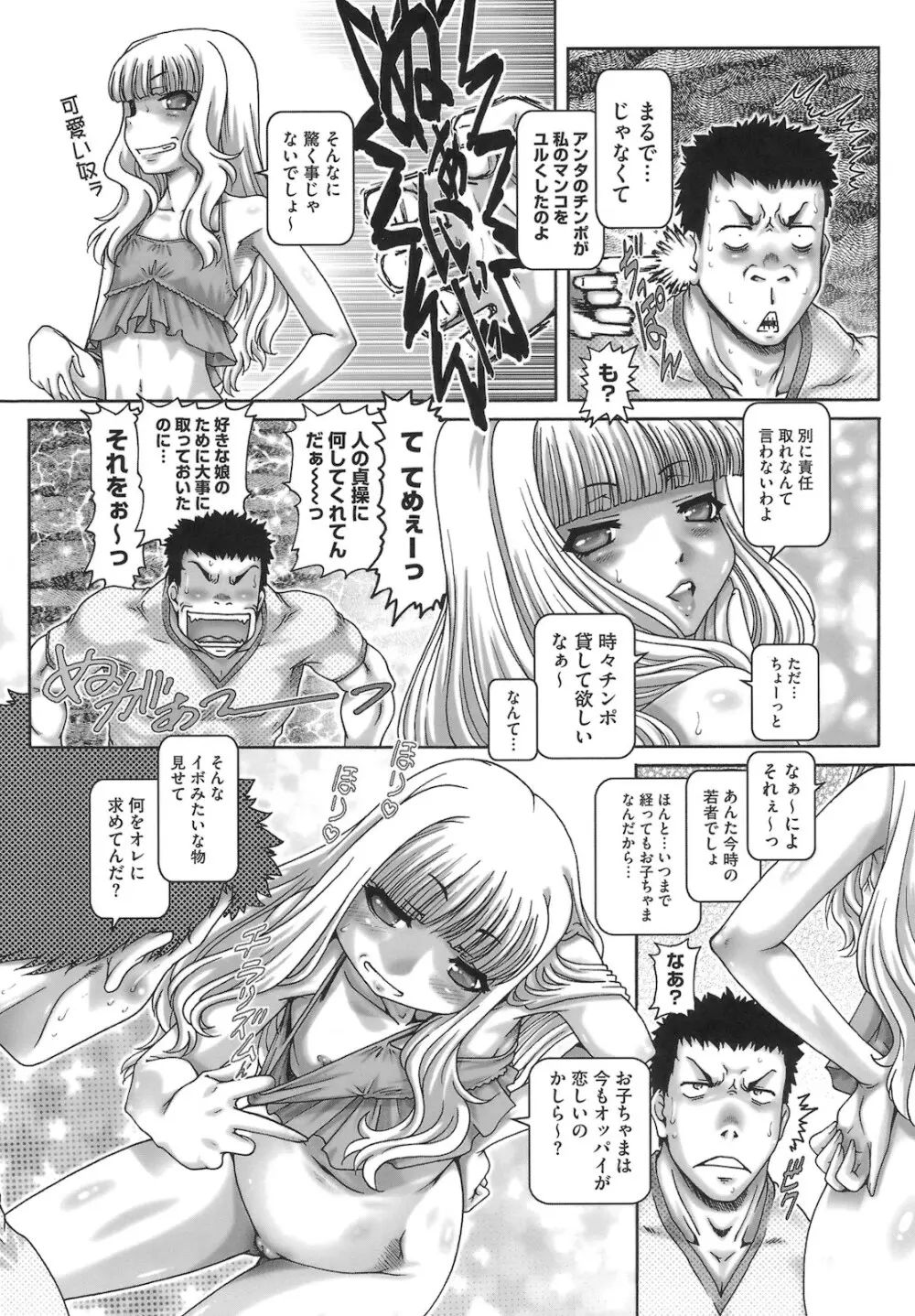 ONE★MOE Page.18