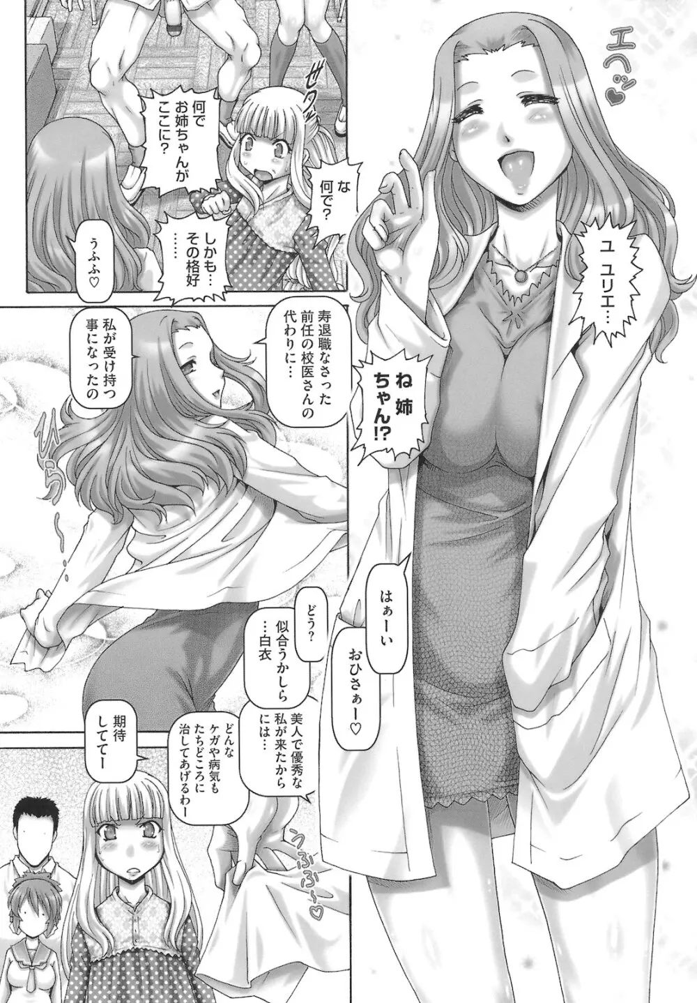ONE★MOE Page.196