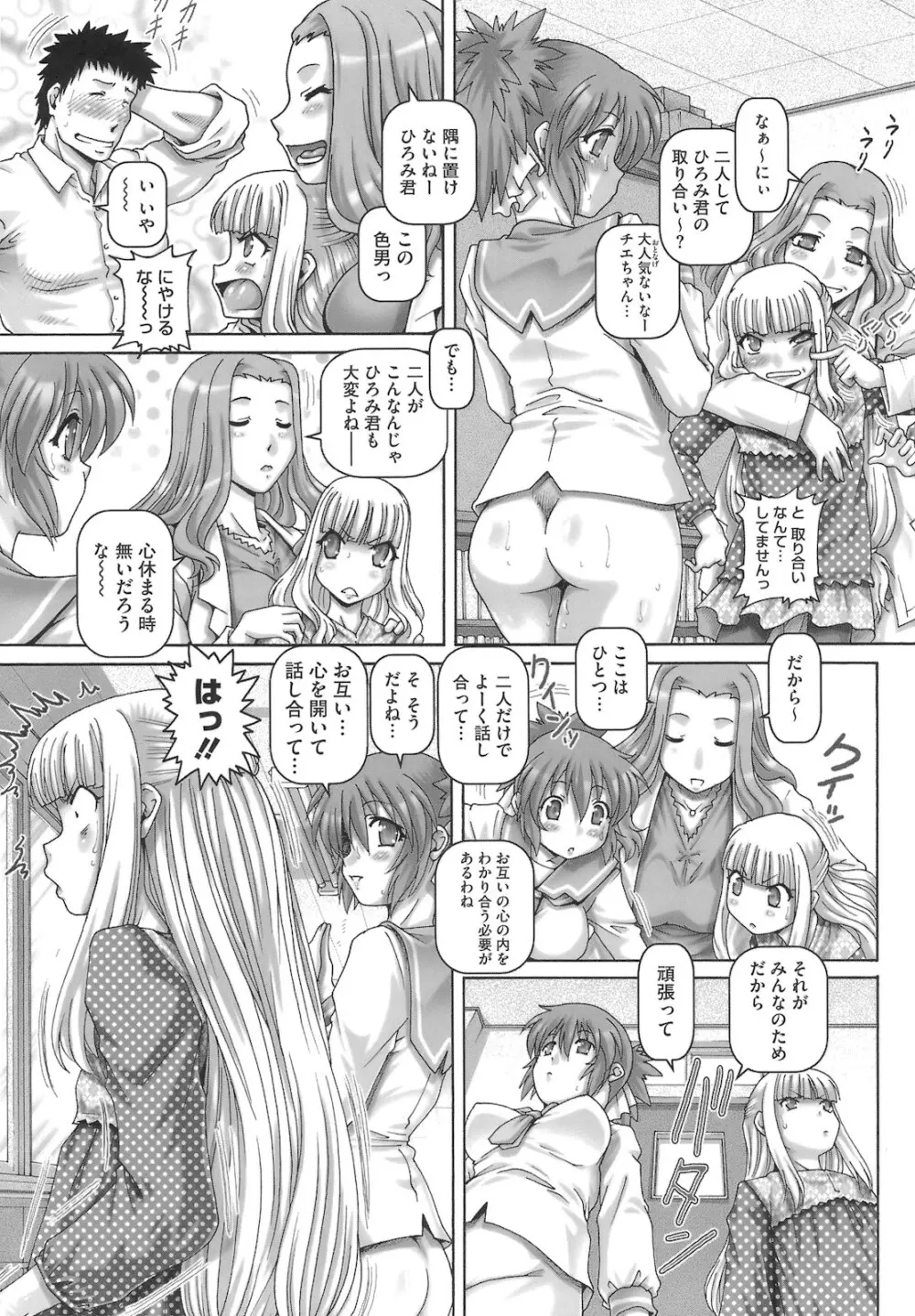 ONE★MOE Page.198