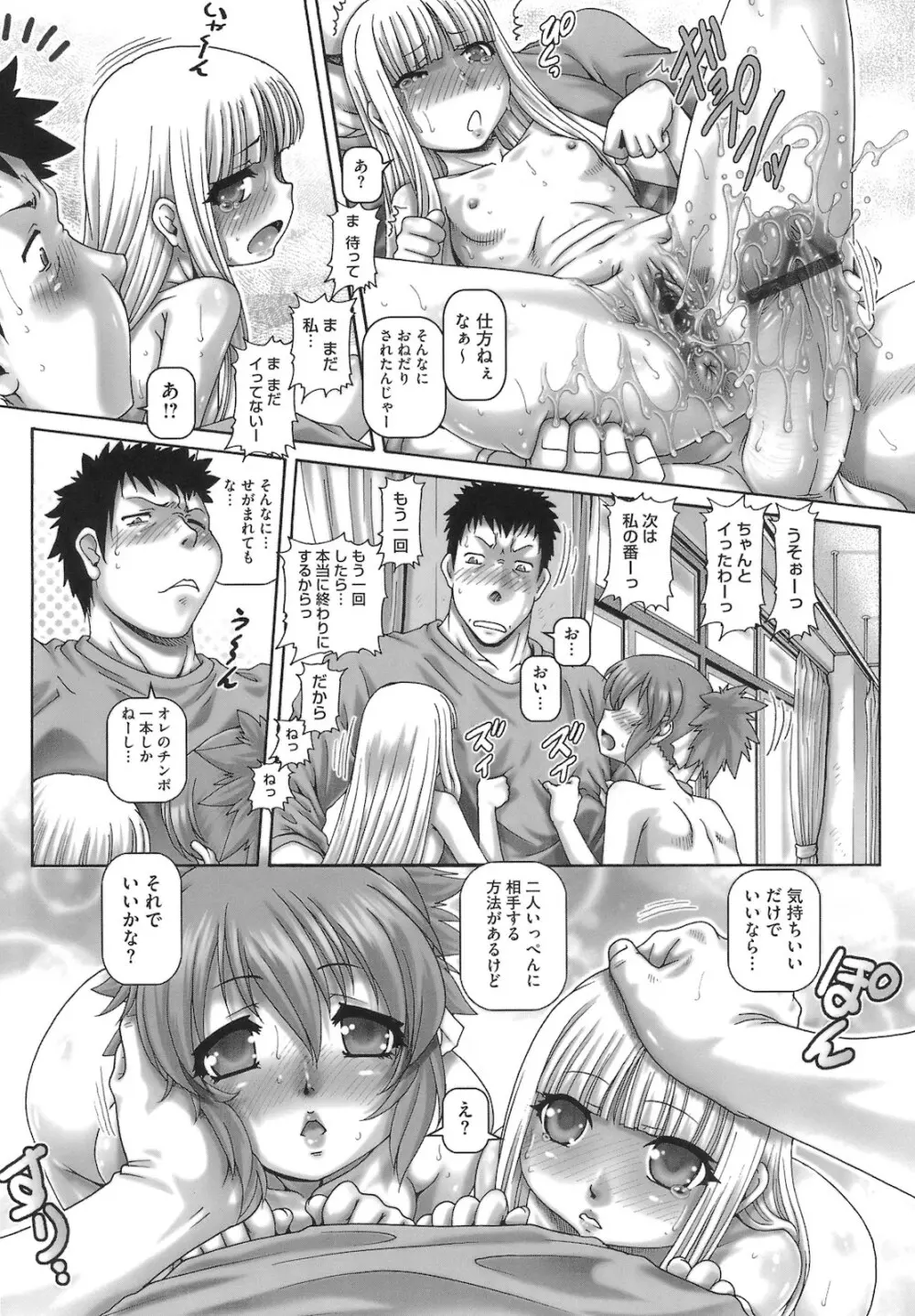 ONE★MOE Page.237