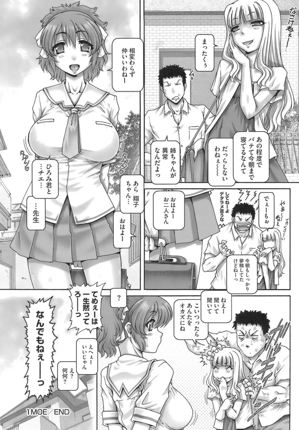 ONE★MOE Page.32
