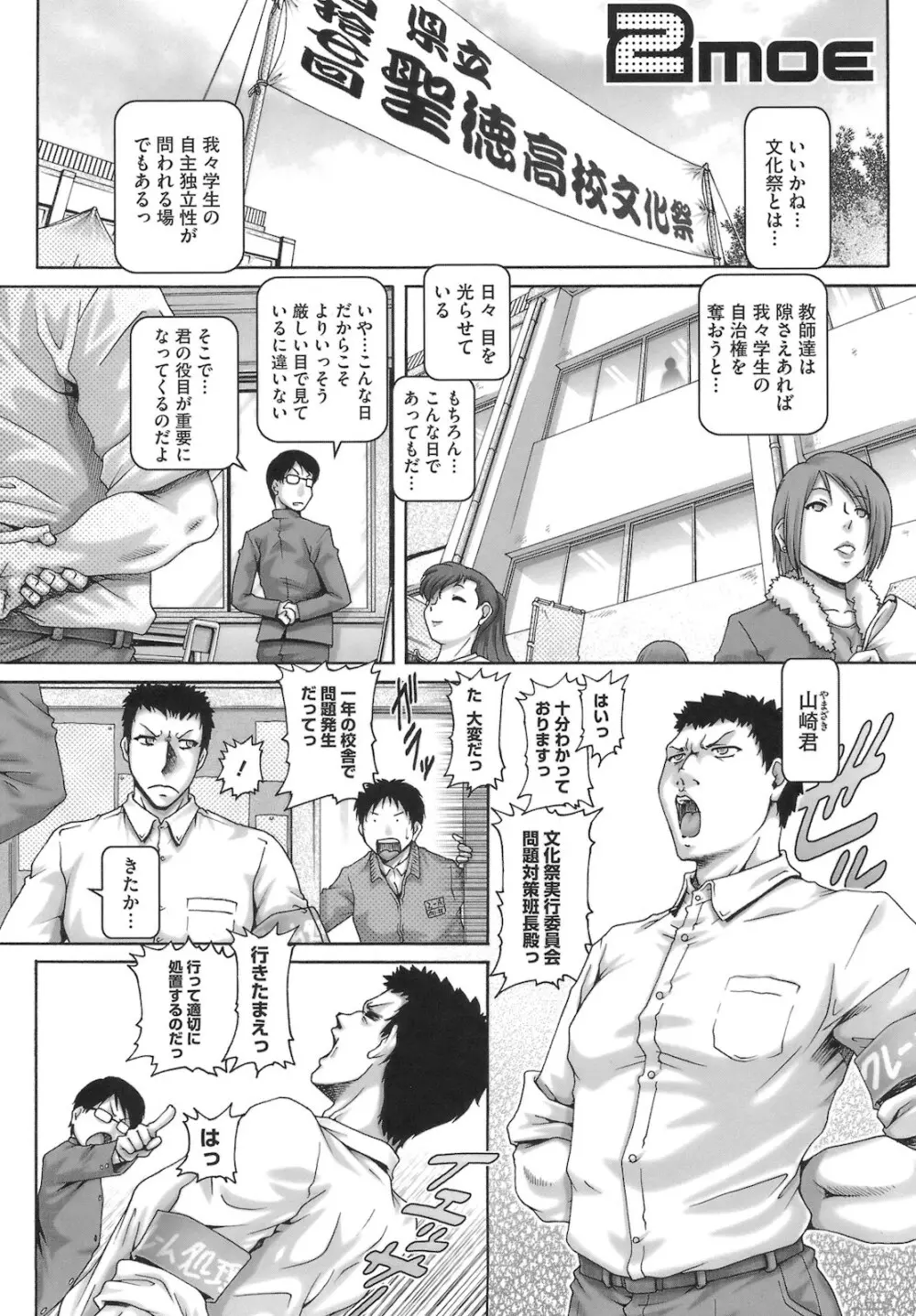 ONE★MOE Page.33