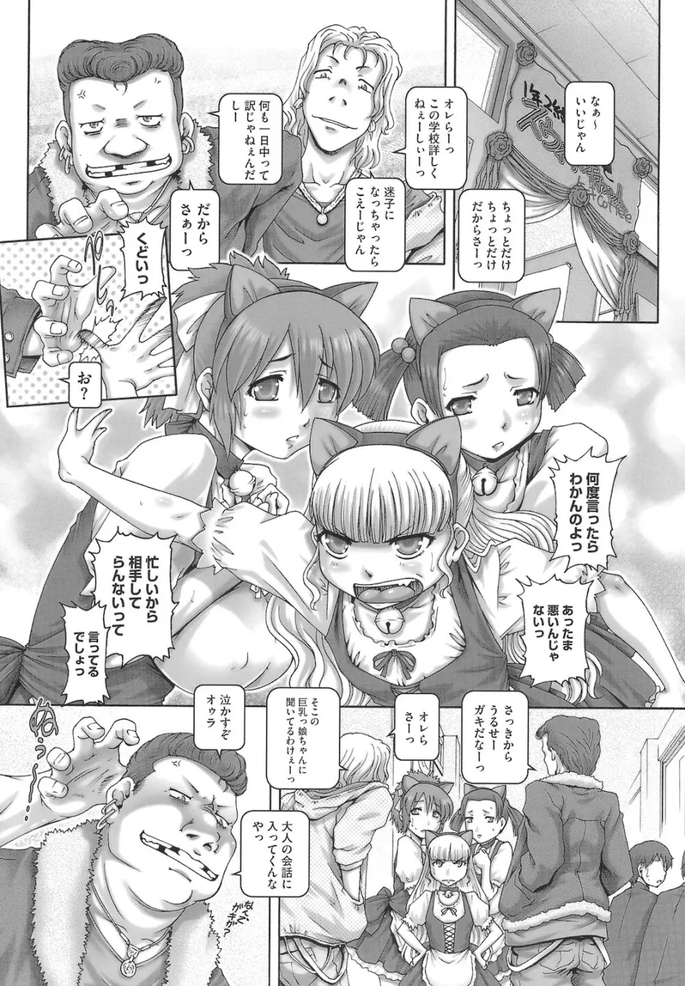 ONE★MOE Page.34
