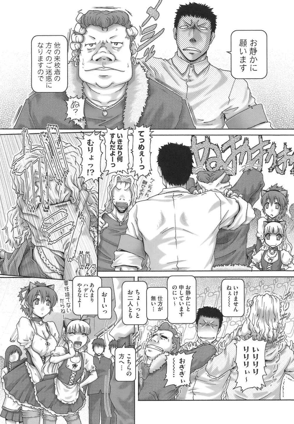 ONE★MOE Page.35
