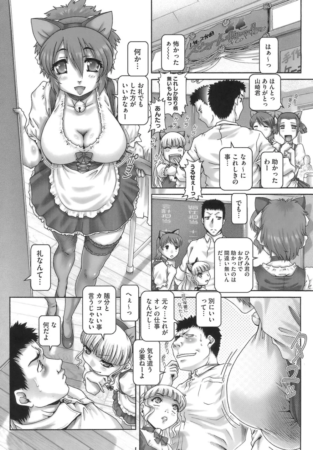 ONE★MOE Page.36