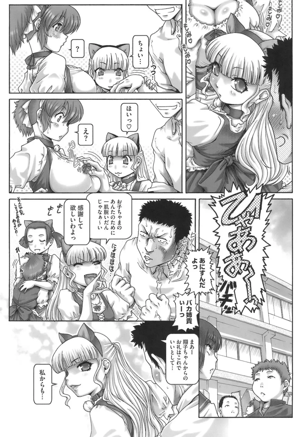 ONE★MOE Page.38