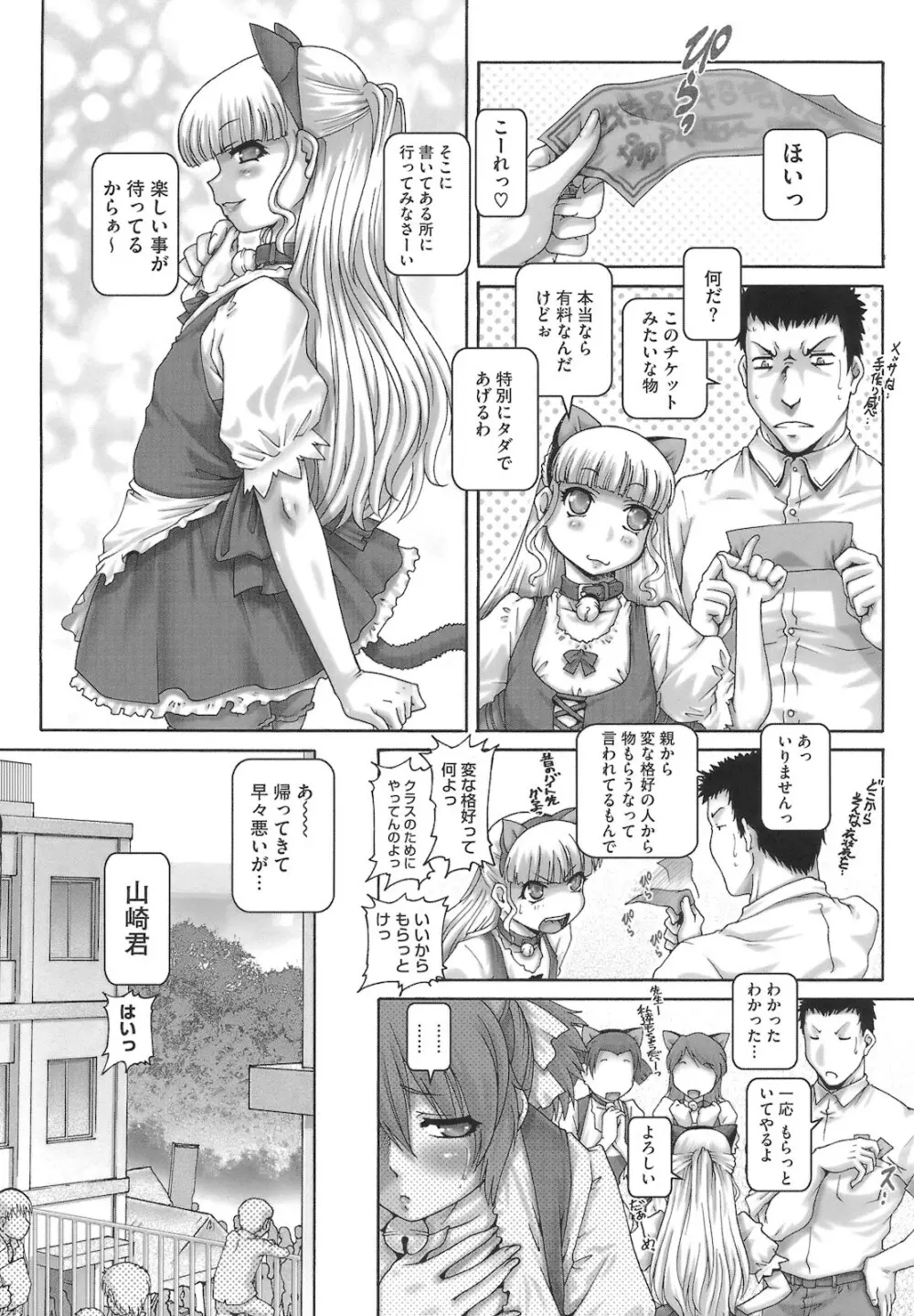 ONE★MOE Page.39
