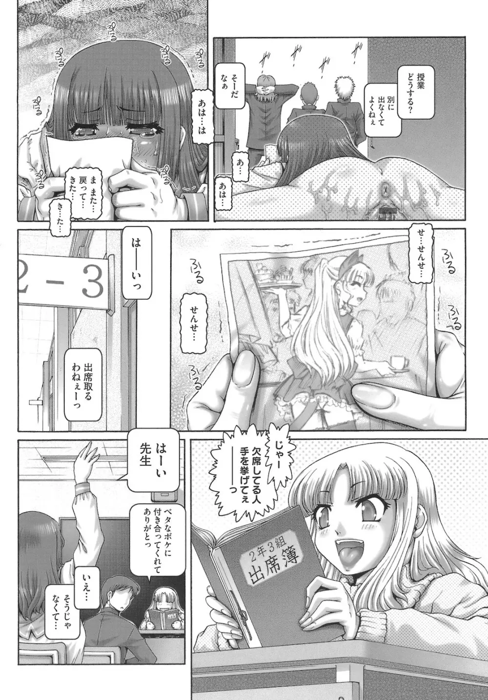 ONE★MOE Page.64
