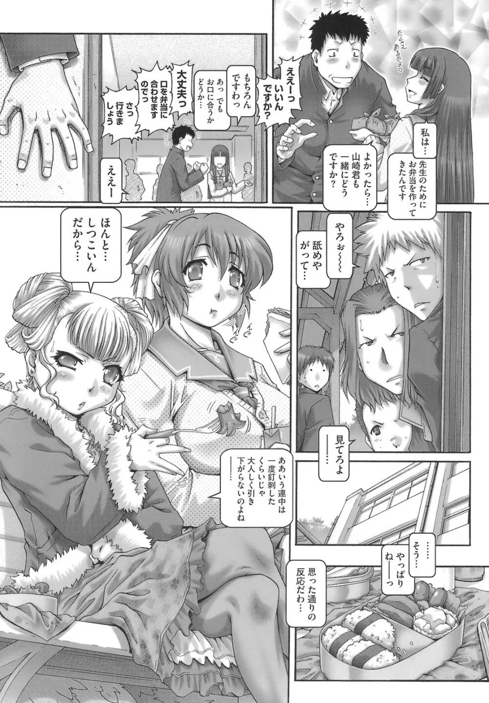 ONE★MOE Page.87