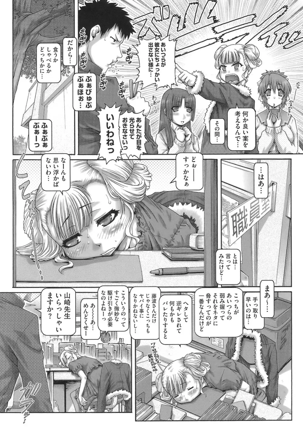 ONE★MOE Page.90