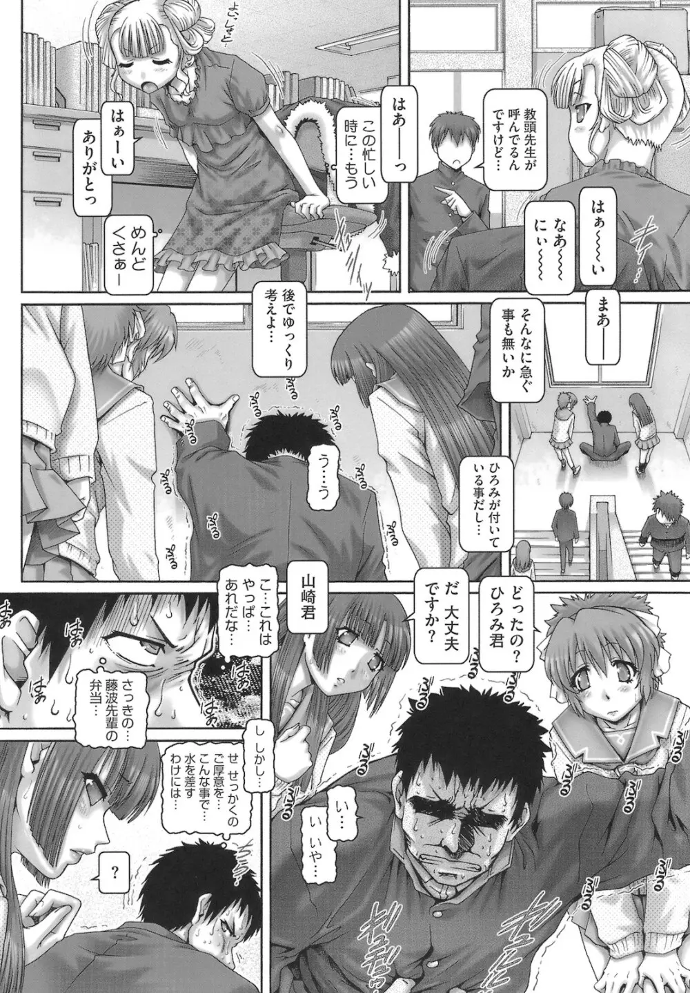 ONE★MOE Page.91