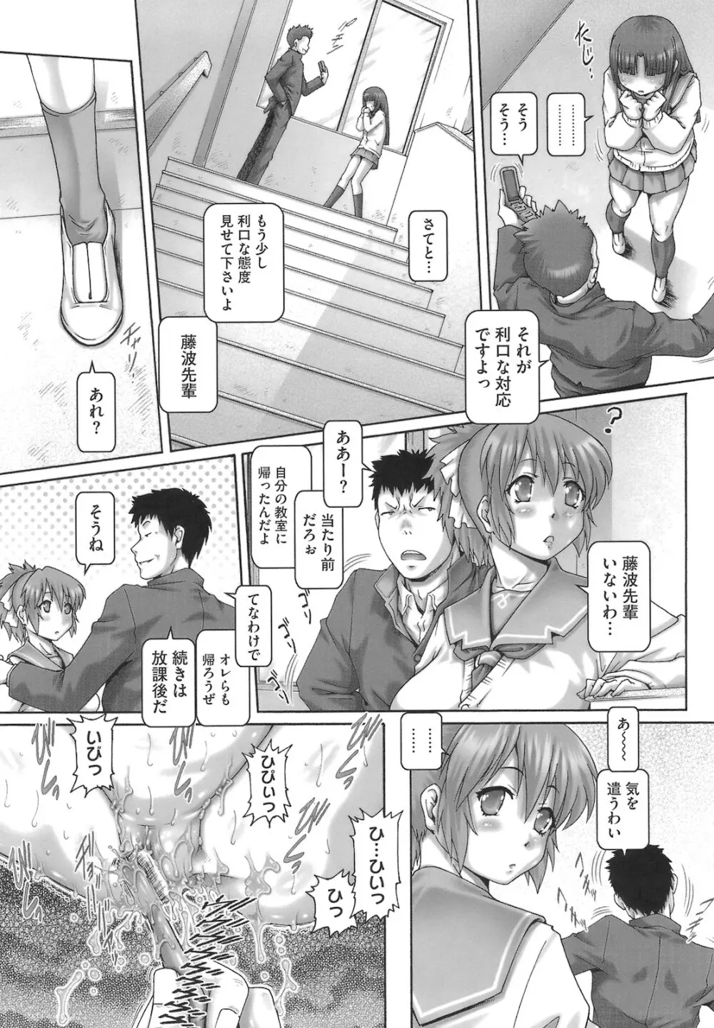 ONE★MOE Page.93