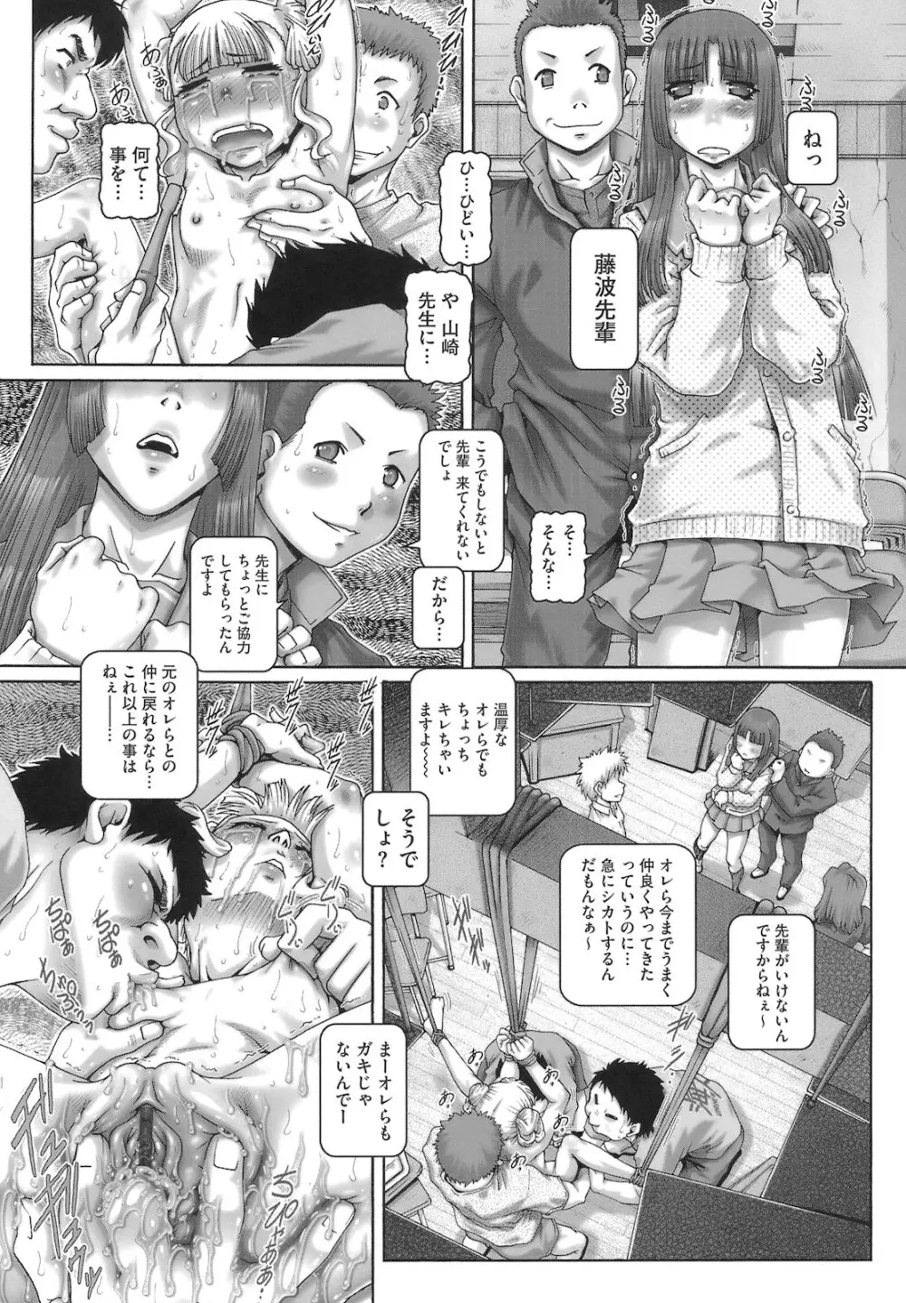ONE★MOE Page.96