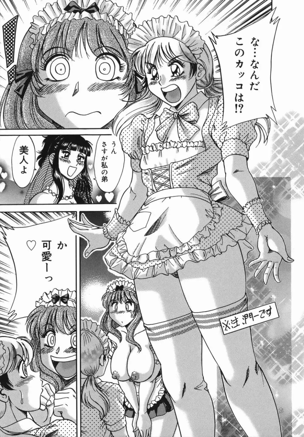 おねーさん巨乳緊縛淫戯 Page.125