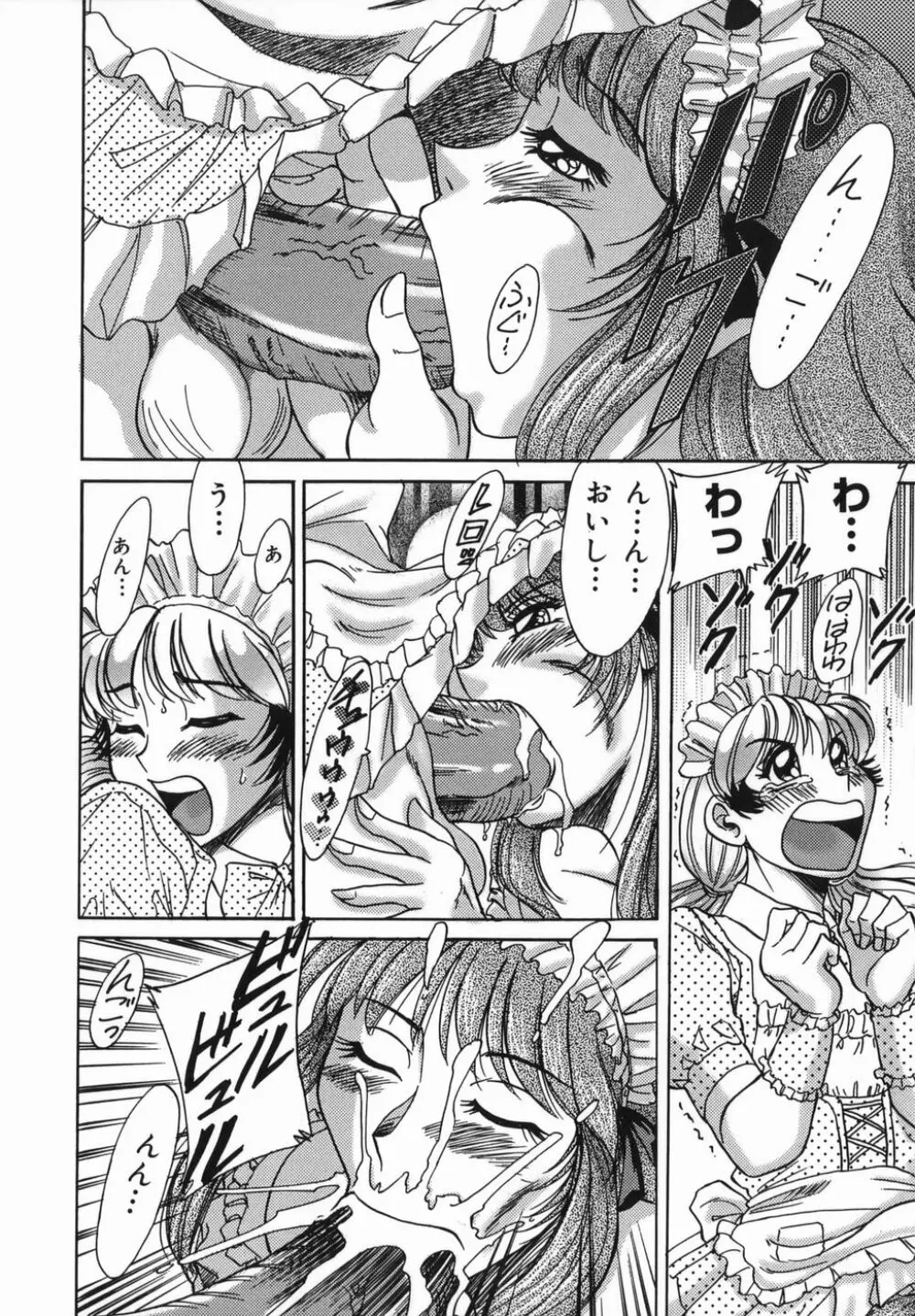 おねーさん巨乳緊縛淫戯 Page.128