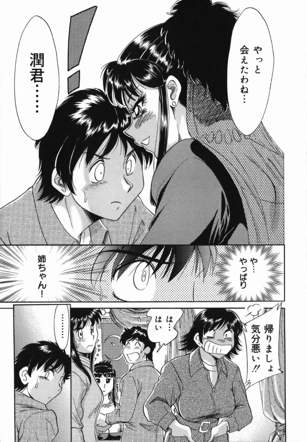 おねーさん巨乳緊縛淫戯 Page.13