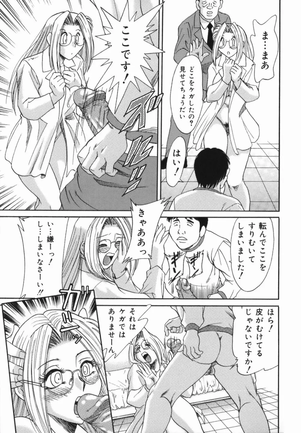 おねーさん巨乳緊縛淫戯 Page.163