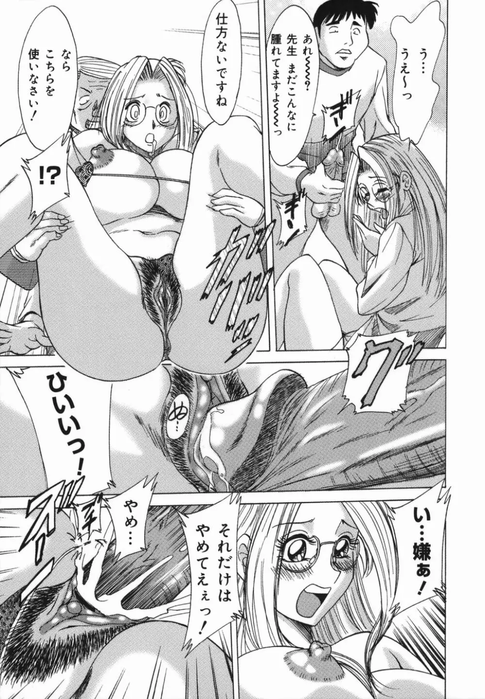 おねーさん巨乳緊縛淫戯 Page.165