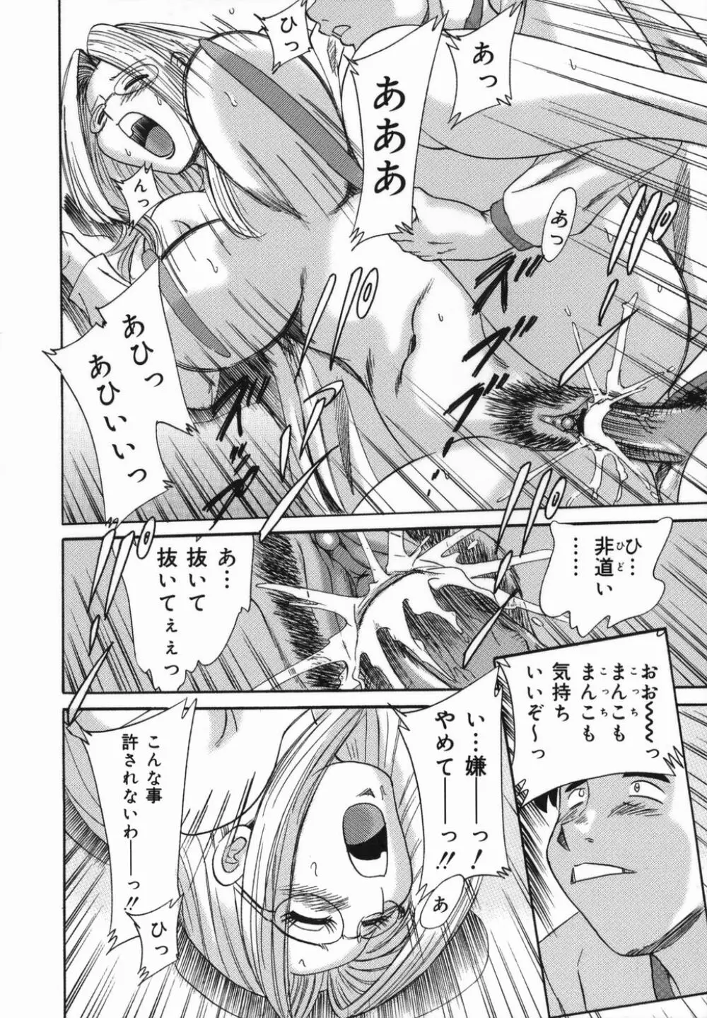 おねーさん巨乳緊縛淫戯 Page.166