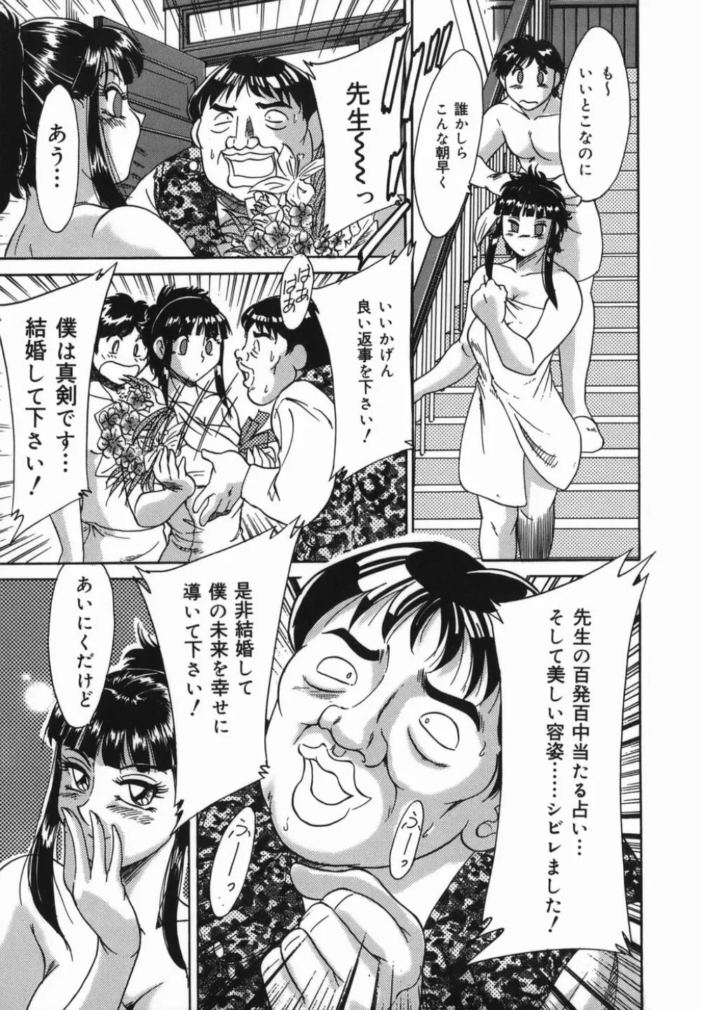 おねーさん巨乳緊縛淫戯 Page.31