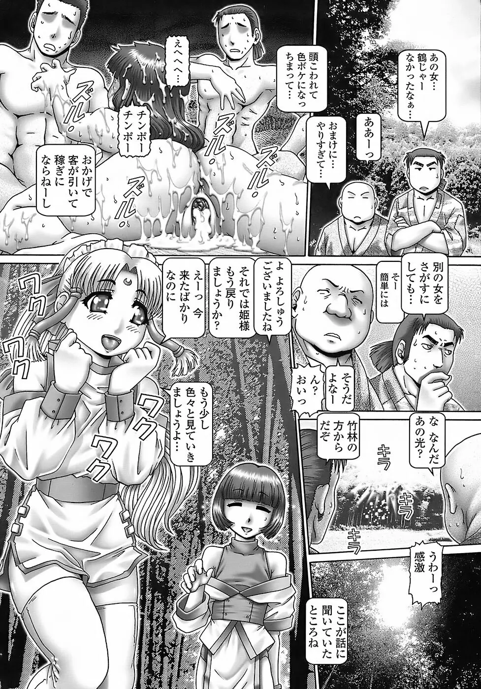 天使の雫 【限定版】 Page.169