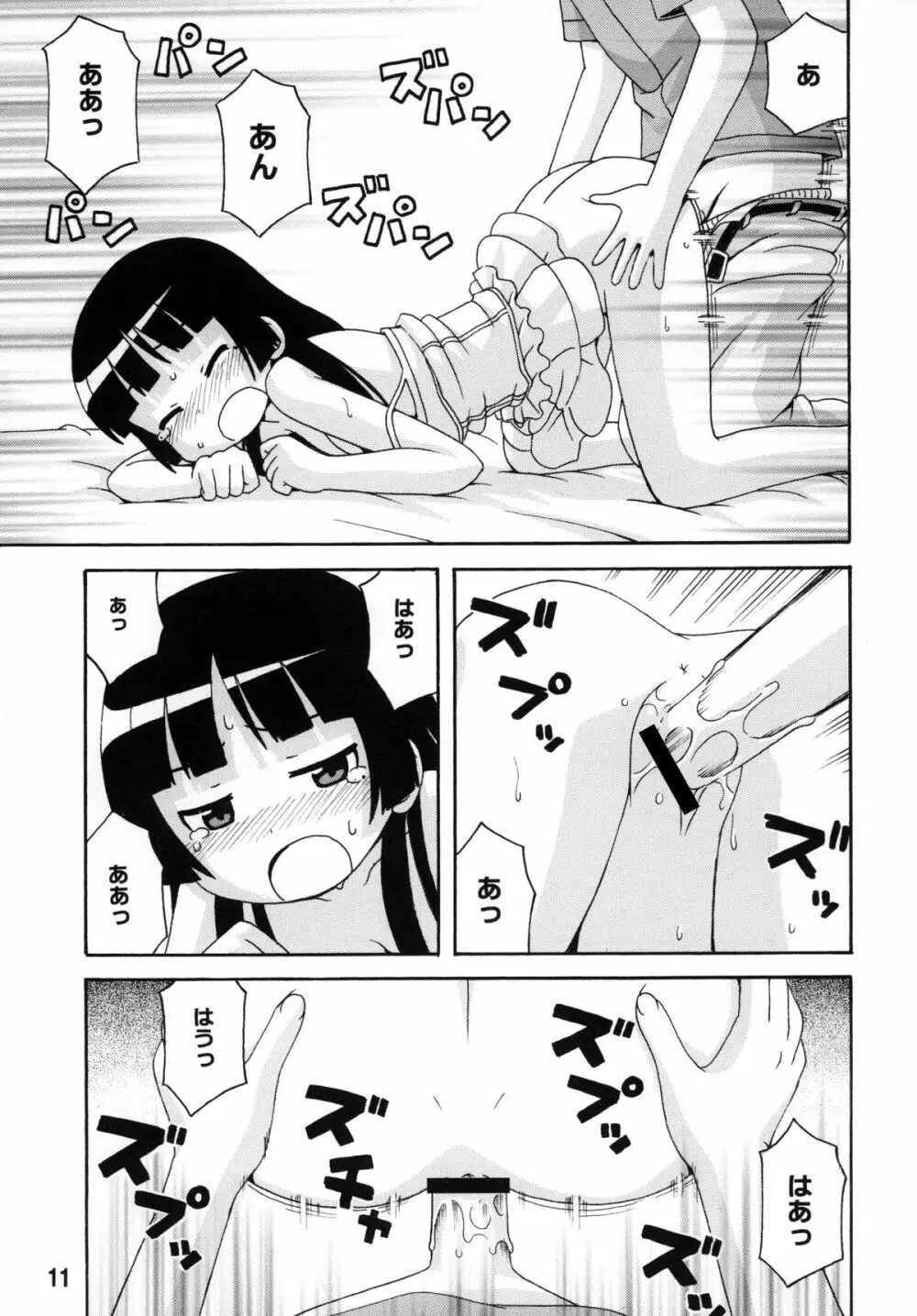 sis-con 5 妹婚5 Page.11