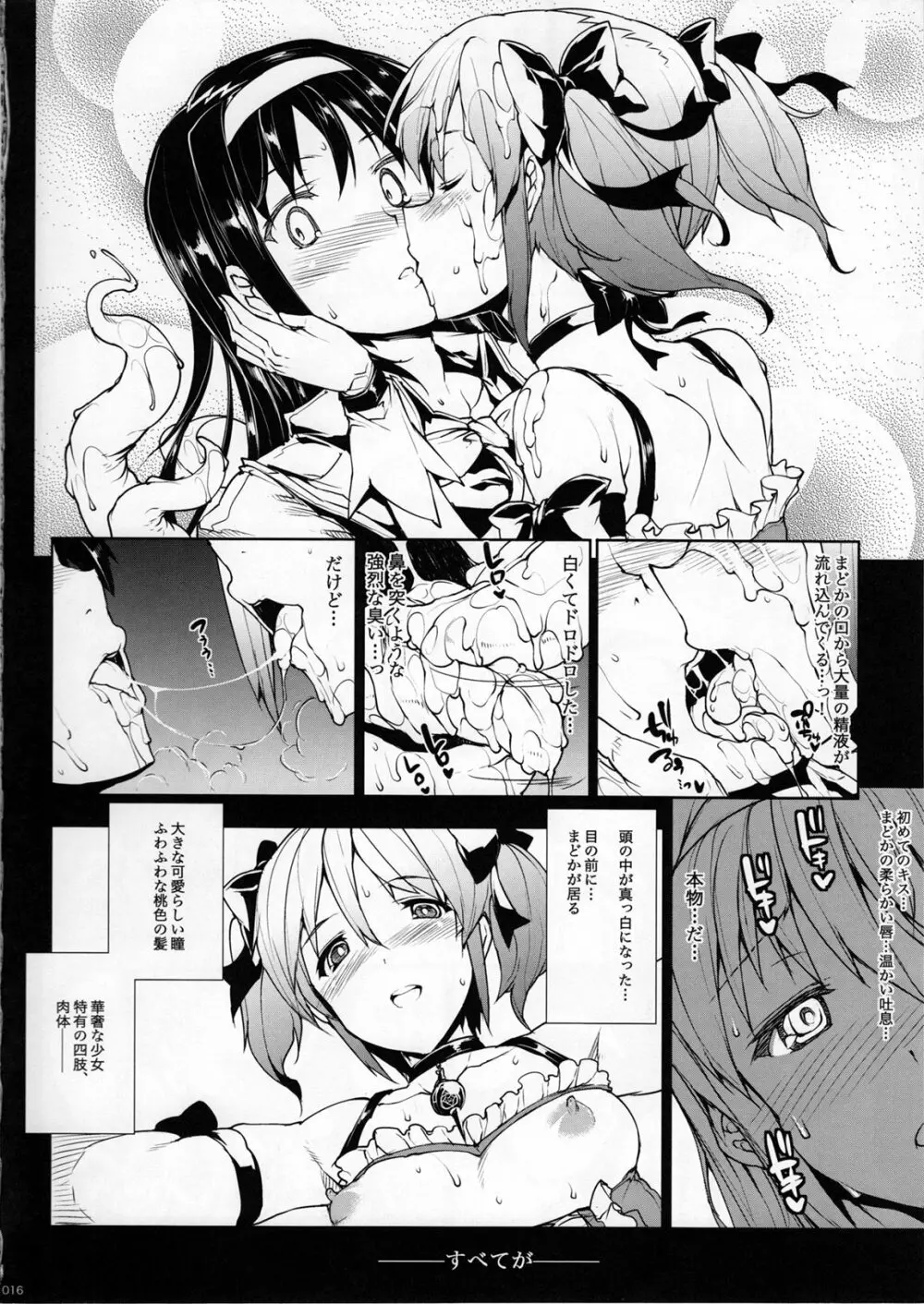 M×H Page.15