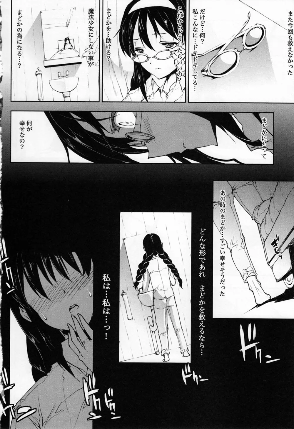 M×H Page.25