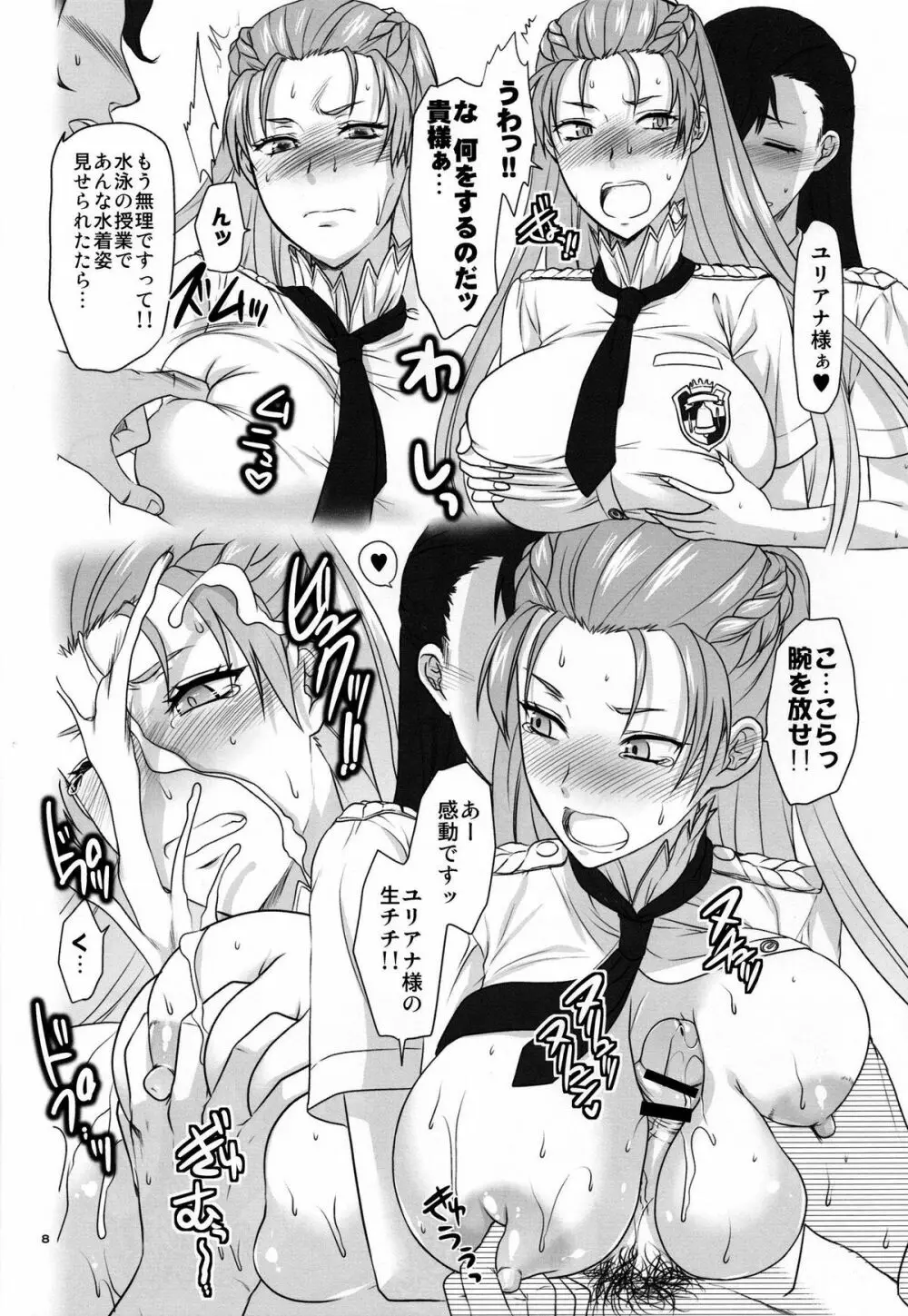 匍匐前進と手榴弾 Page.9