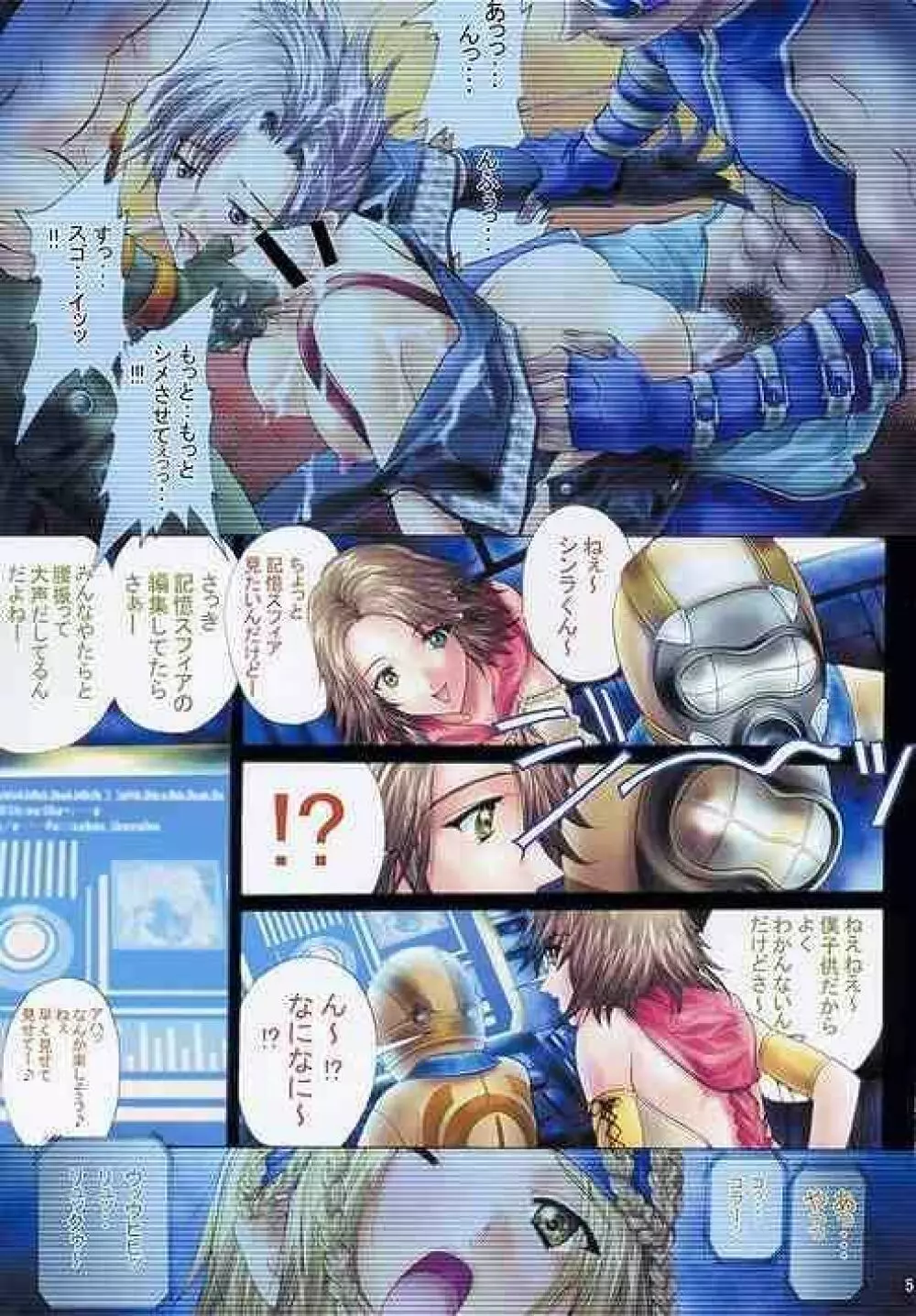 KIZAMISHI Page.4