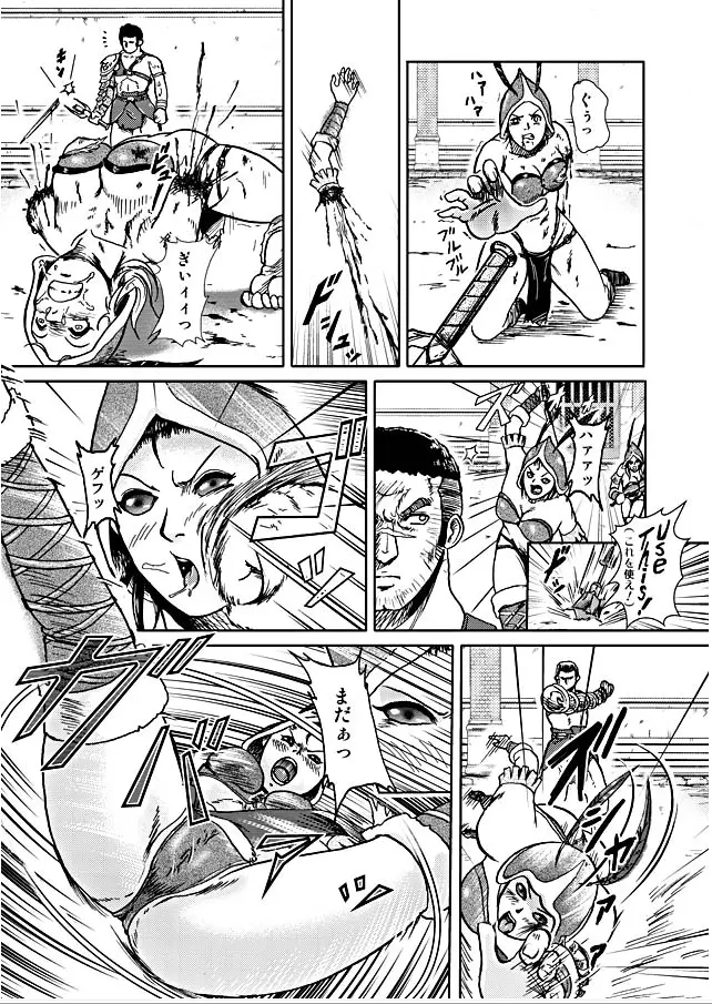 Battle Hard Lv 3 Page.12