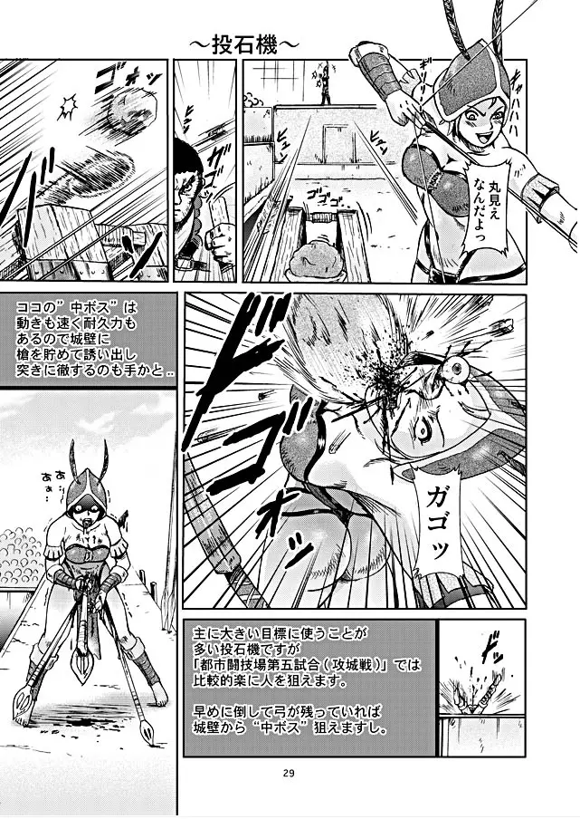 Battle Hard Lv 3 Page.28