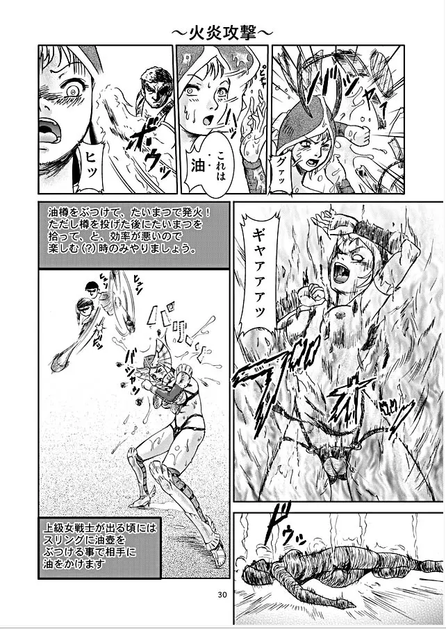 Battle Hard Lv 3 Page.29