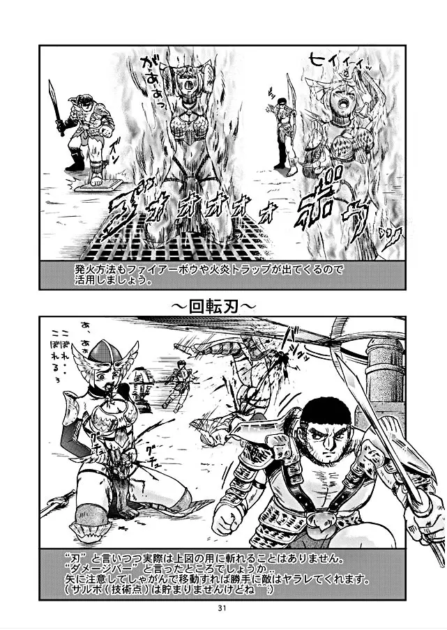 Battle Hard Lv 3 Page.30